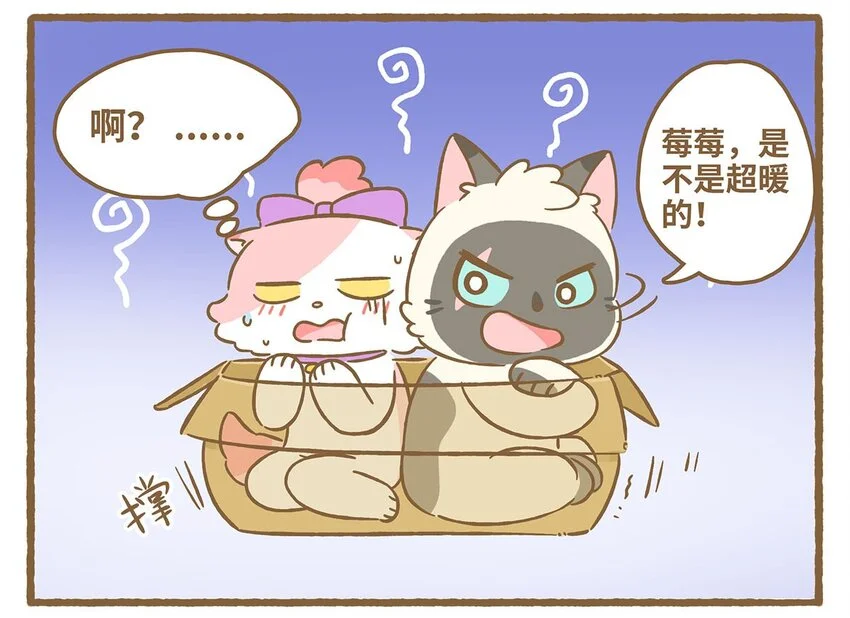 62 第62话 一起睡29