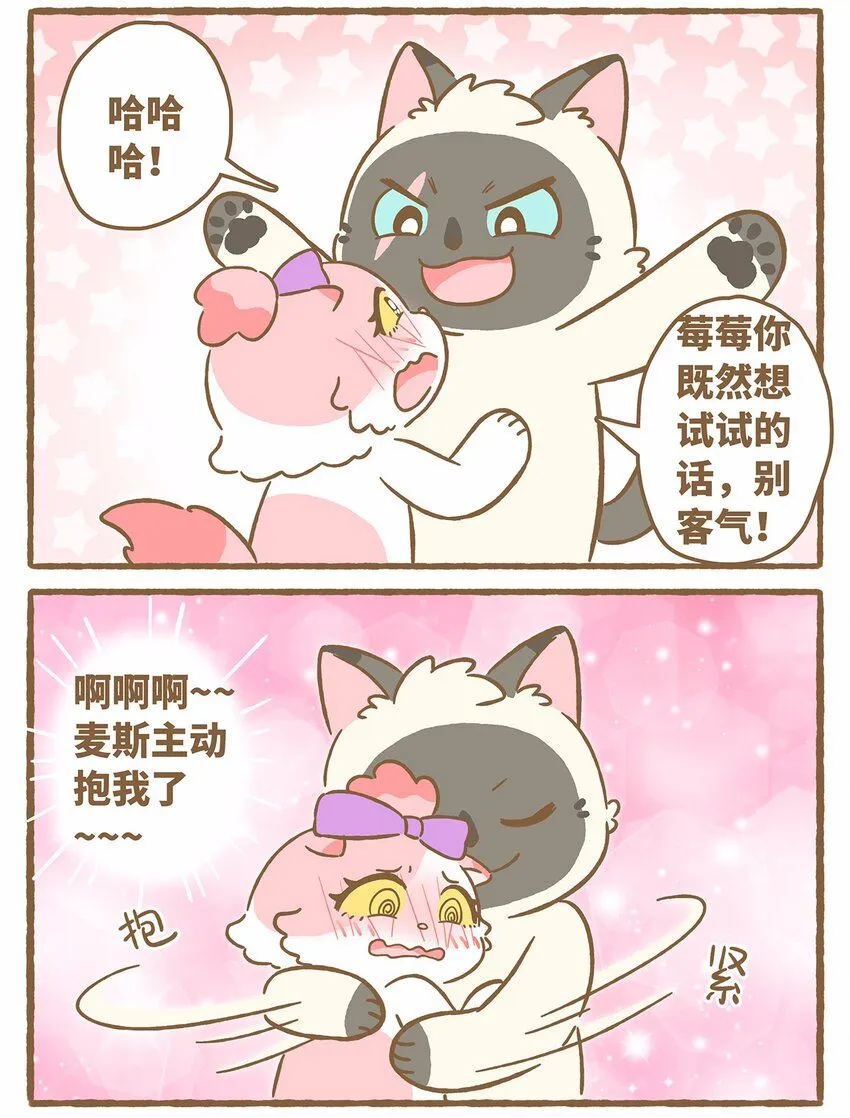 46 第46话 抱团取暖8