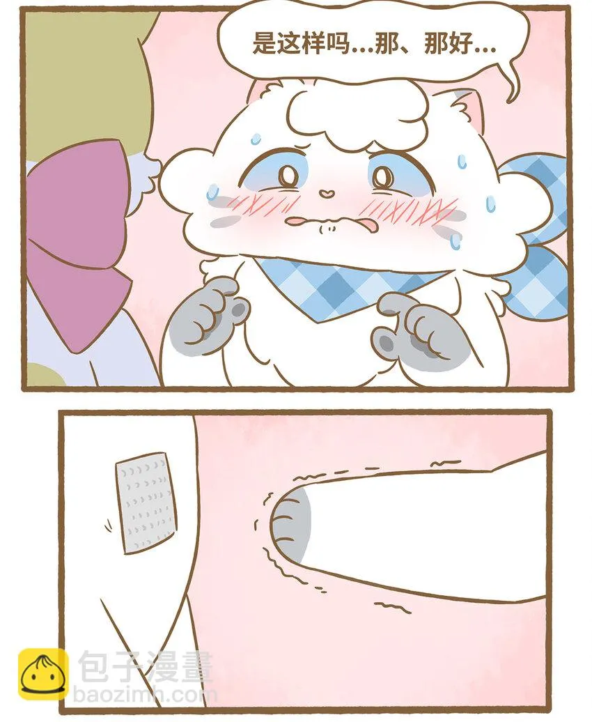76 第76话 魔术贴6