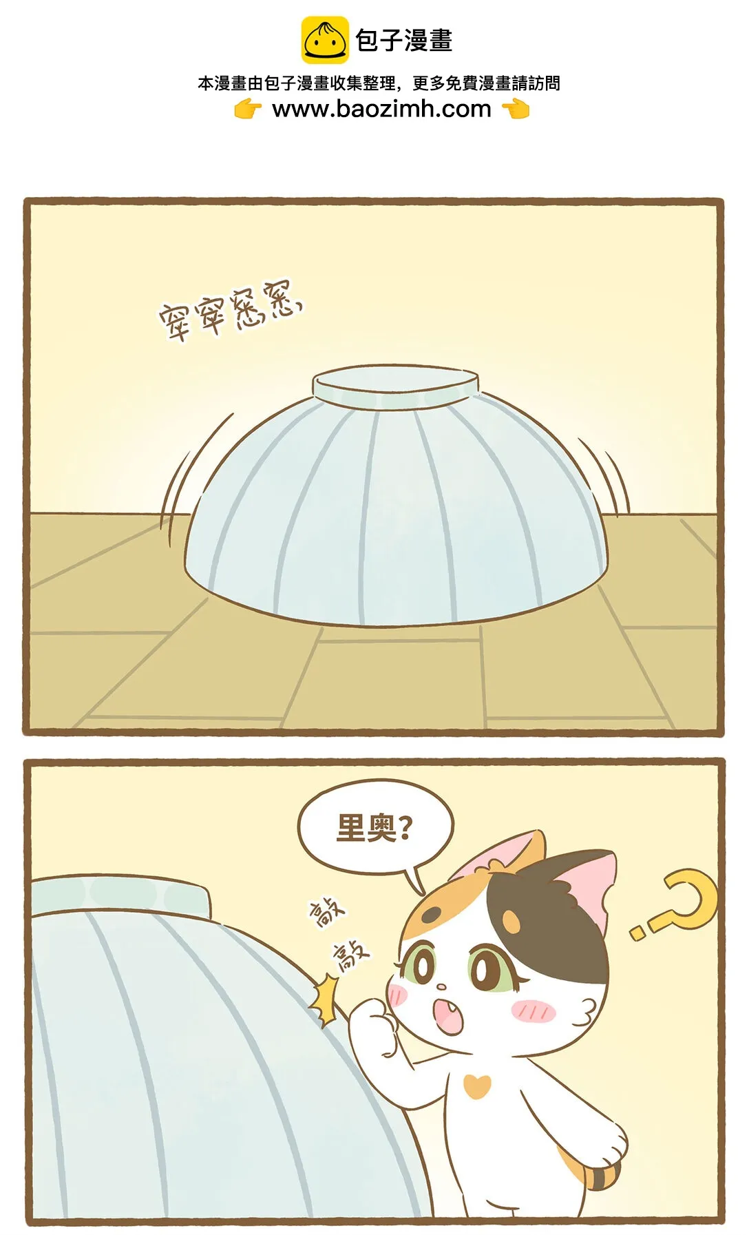84 第84话 盖碗1