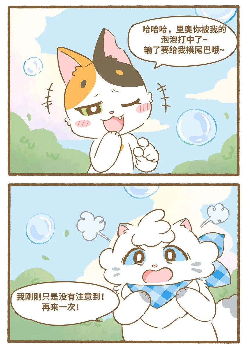 63 第63话 吹泡泡2