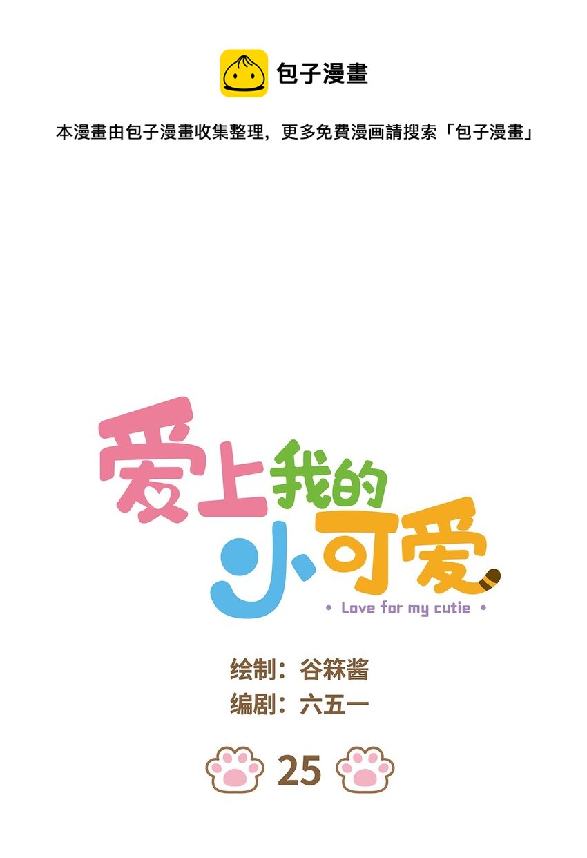 25 第25话0