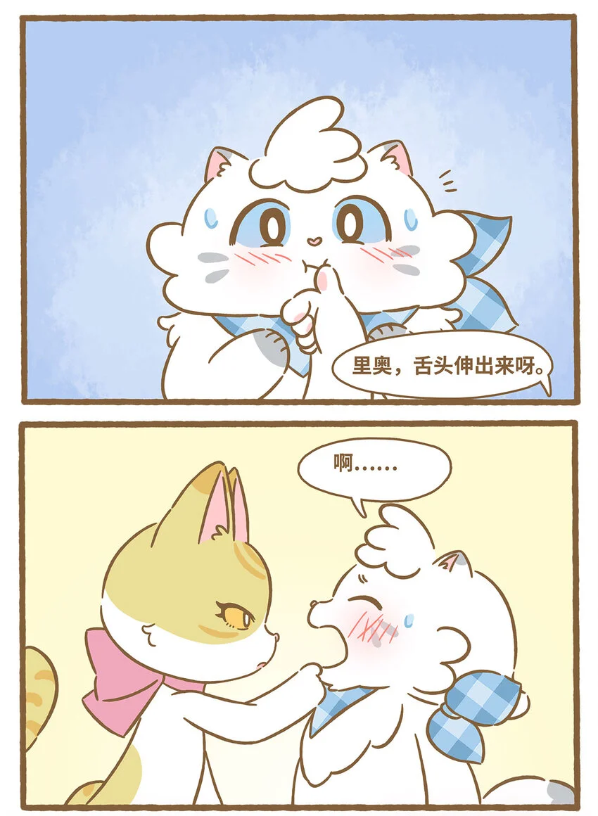 65 第65话 咬到舌头5