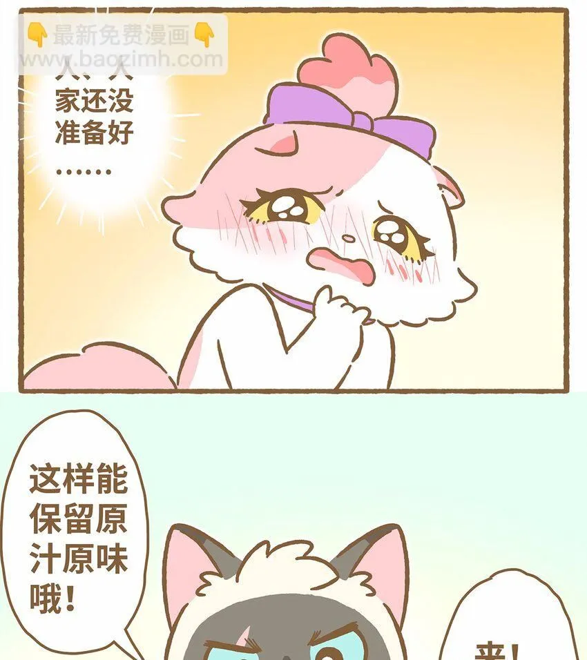 44 第44话 西瓜块VS西瓜汁9