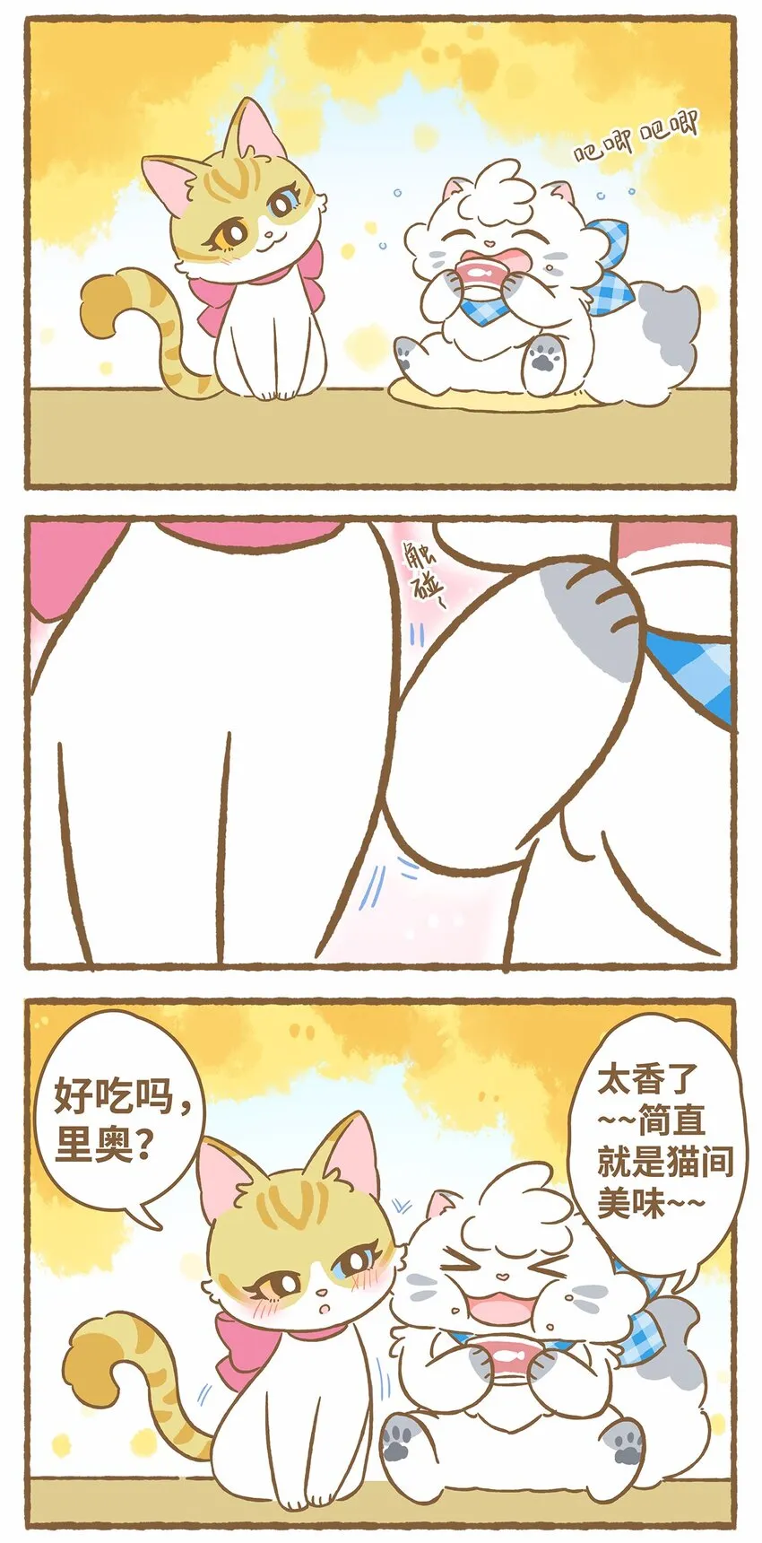 41 第41话 里奥的新朋友7