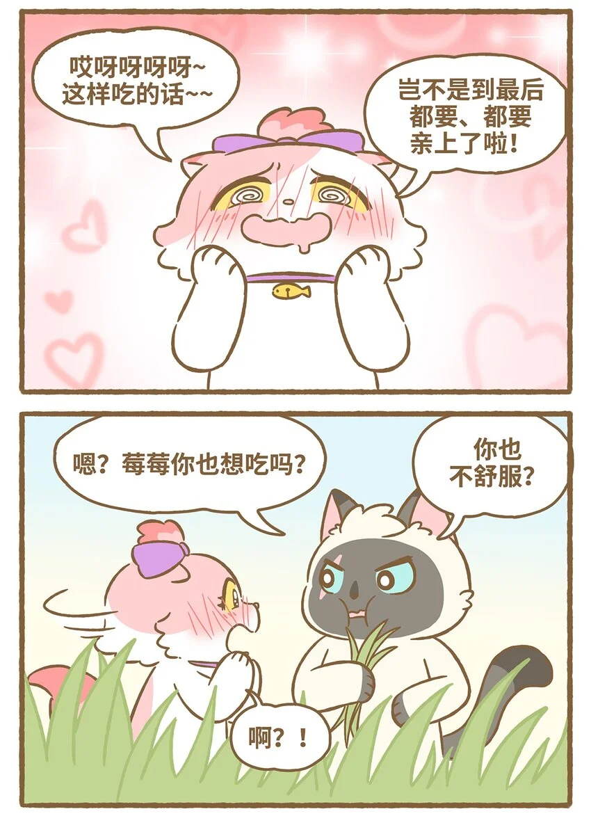 57 第57话 治疗草5
