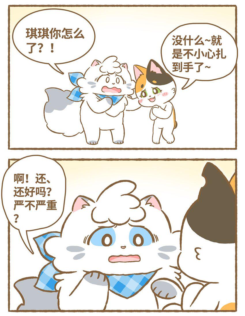 26 第26话4
