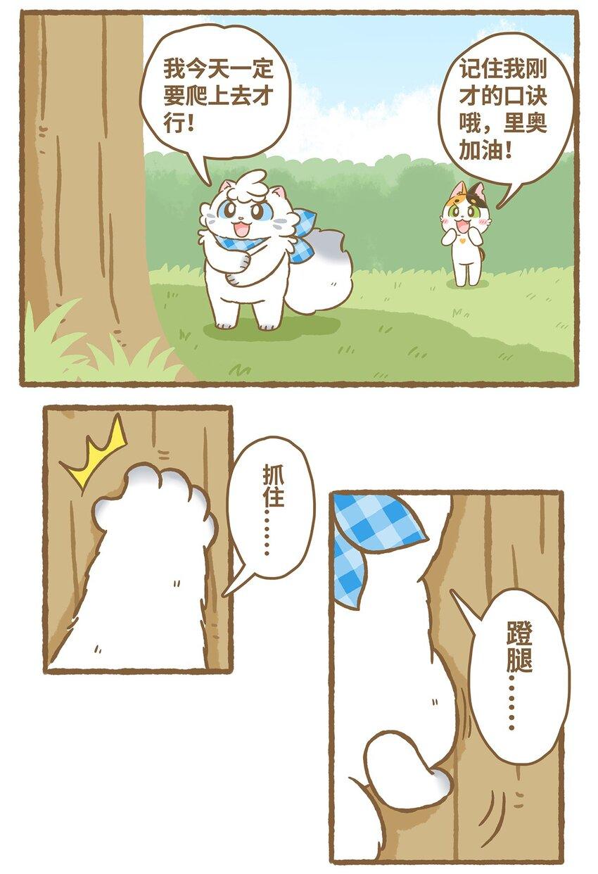16 第16话6