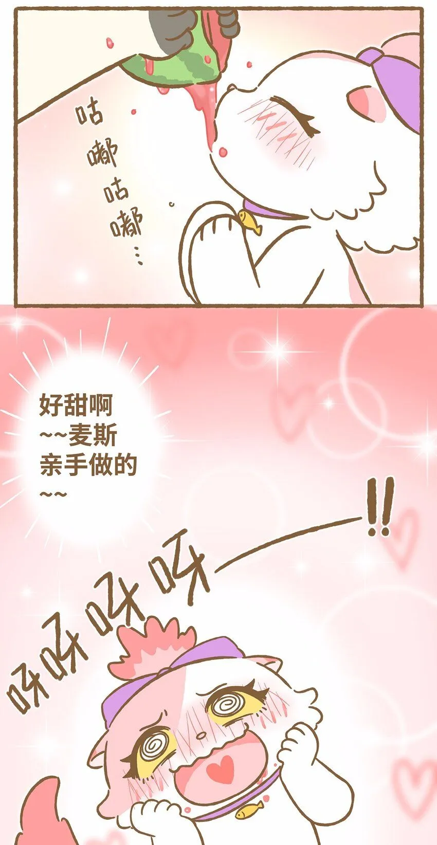 44 第44话 西瓜块VS西瓜汁11
