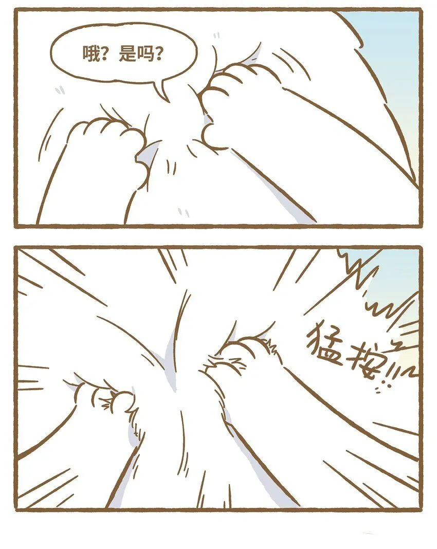 53 第53话 挠痒痒9