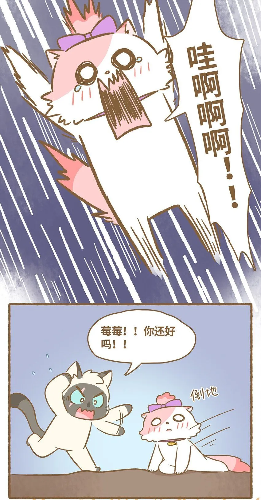49 第49话 闪电11