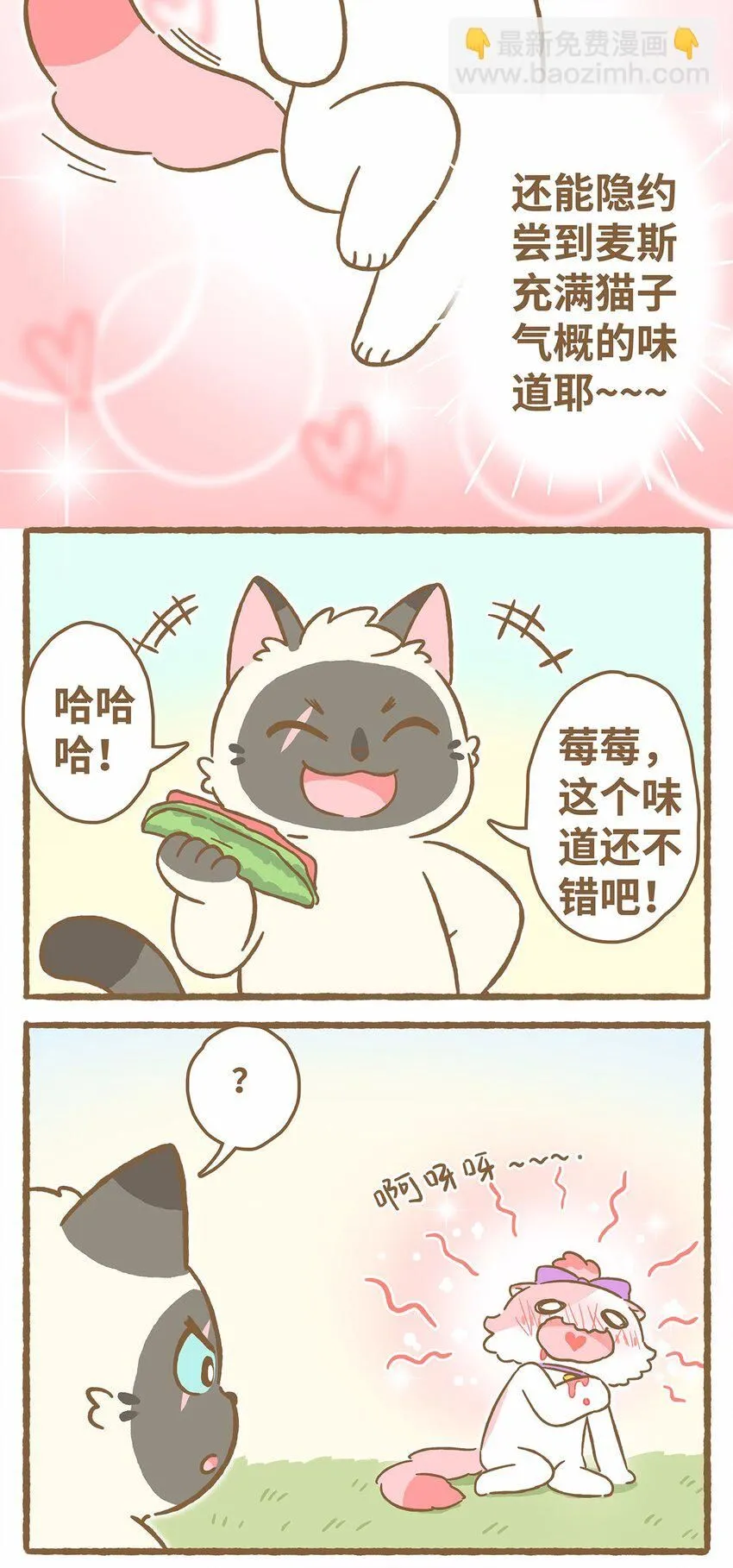 44 第44话 西瓜块VS西瓜汁12