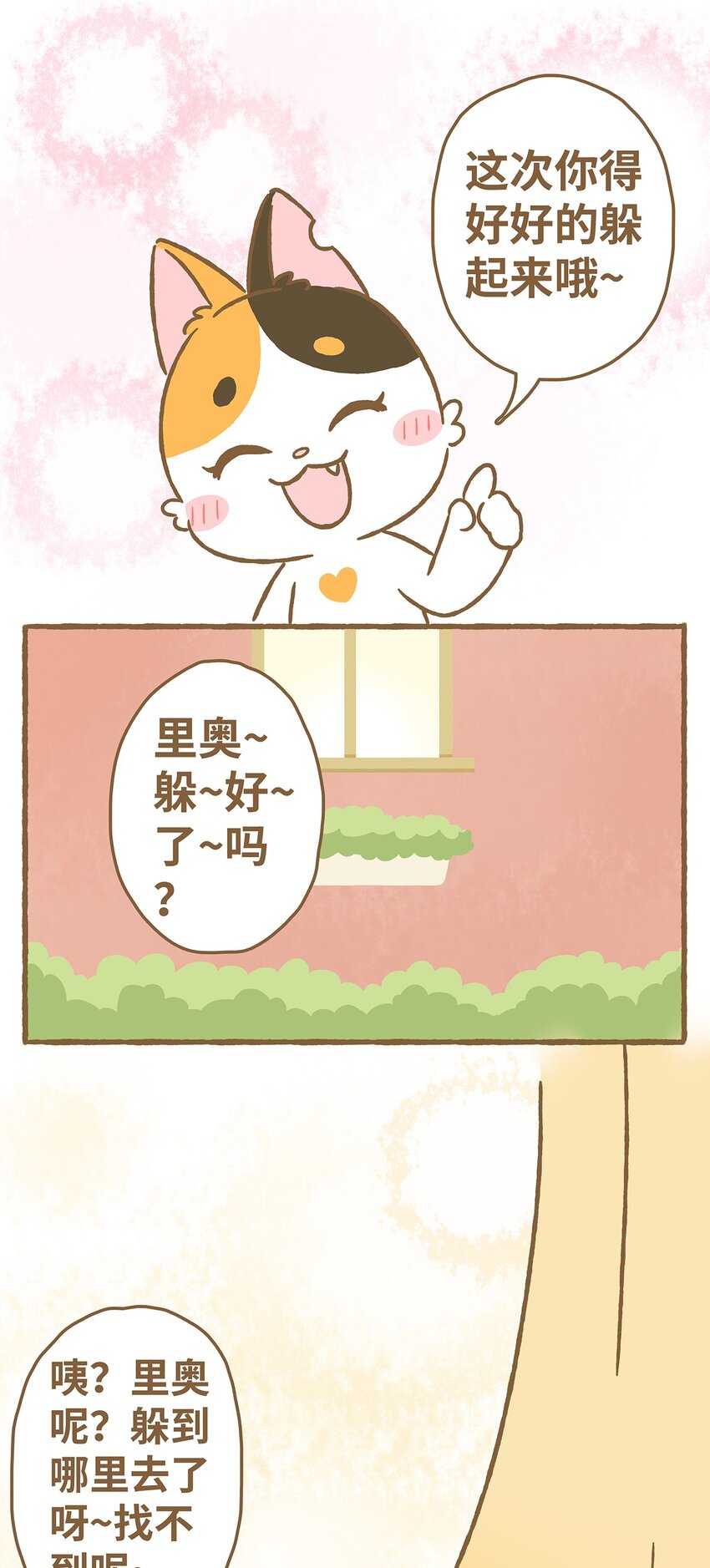 09 第9话10