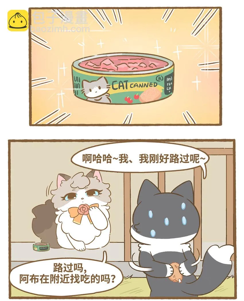 77 第77话 肉与罐头3