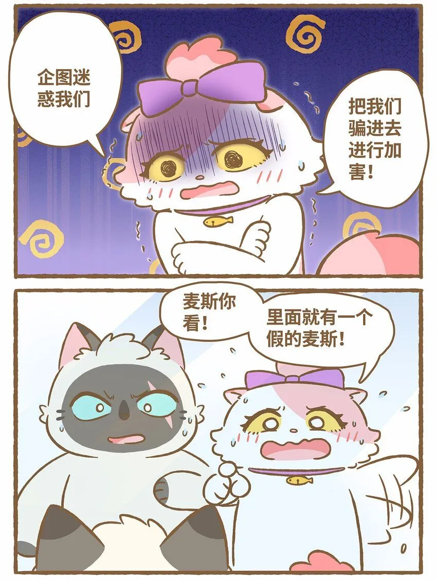 48 第48话 镜子4