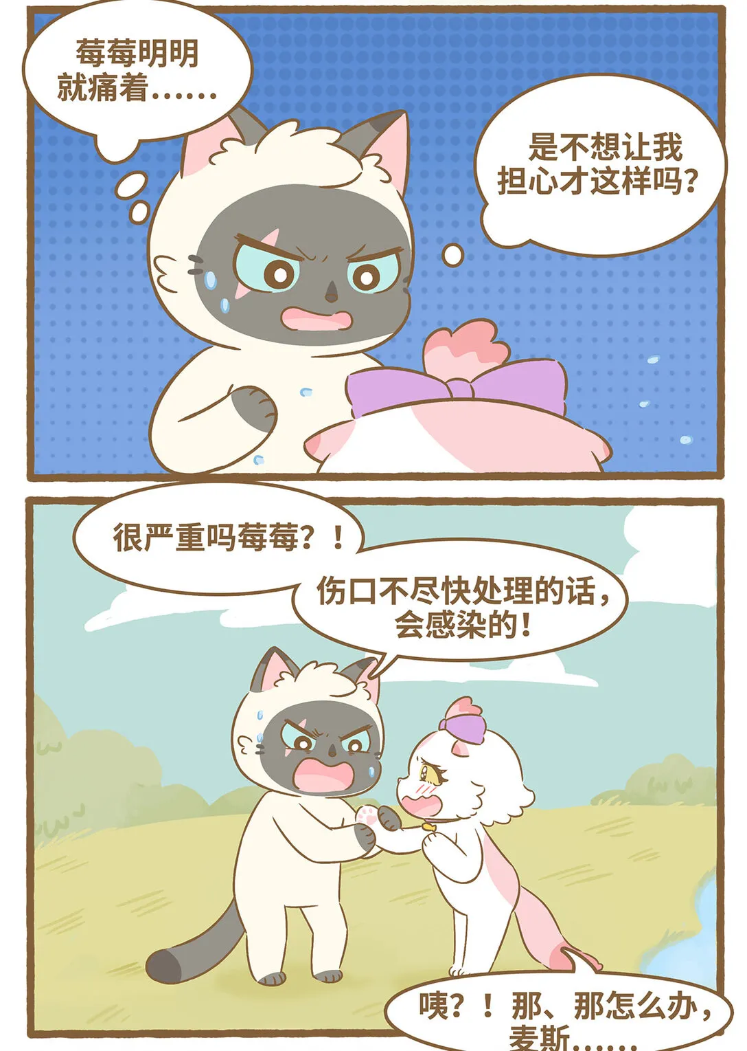 90 第90话 刺伤手4