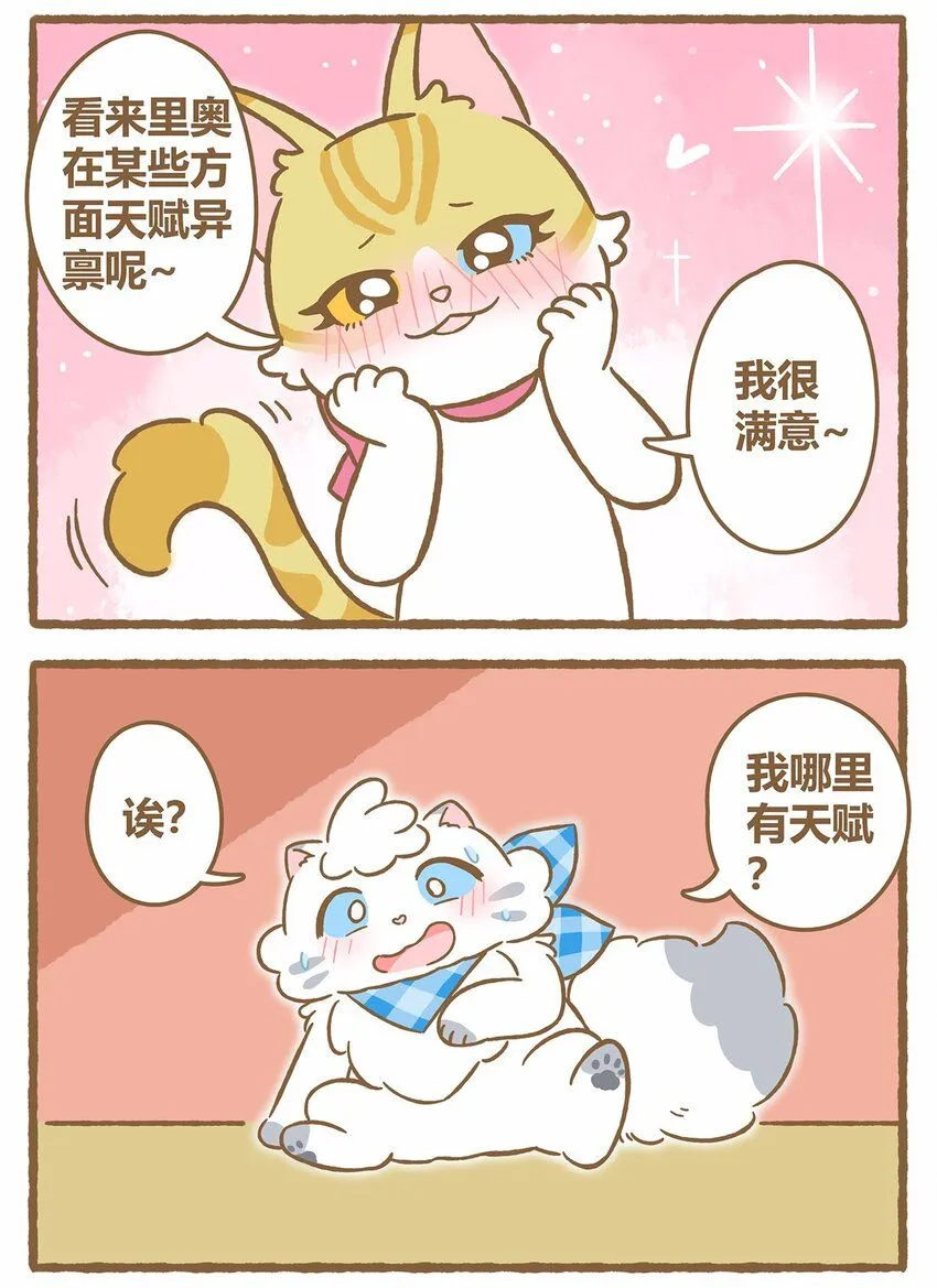 43 第43话 她的尾巴8