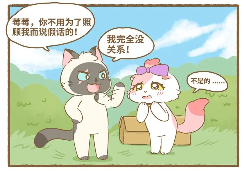 62 第62话 一起睡21