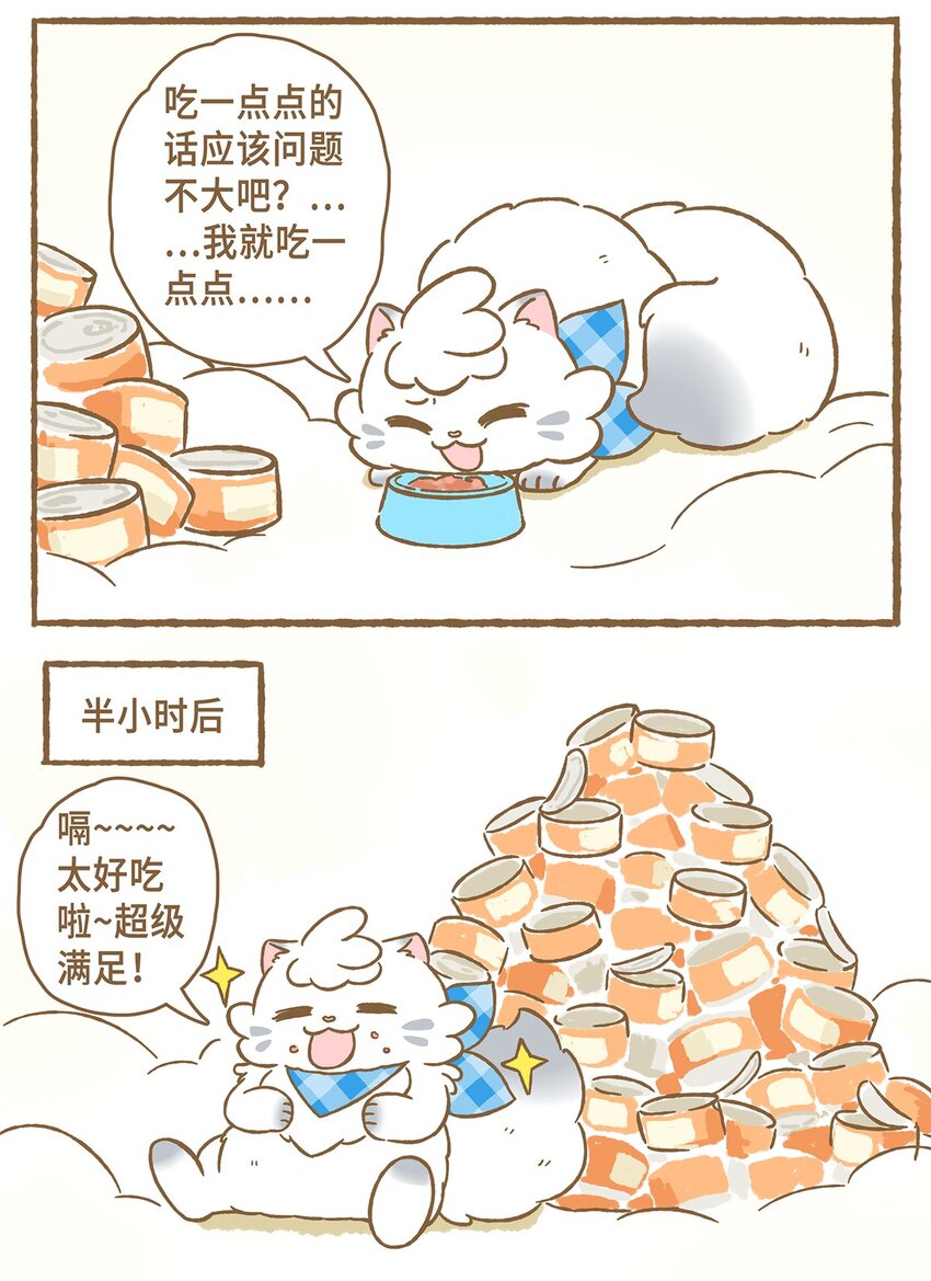 11 第11话9