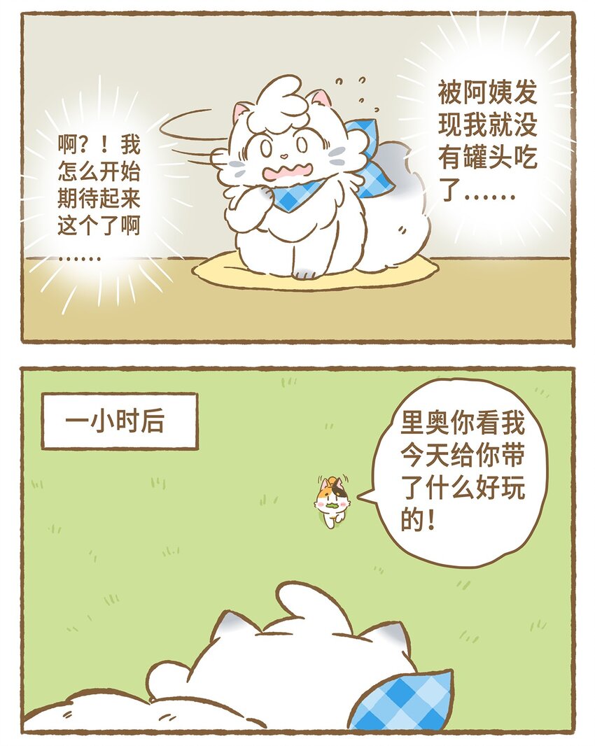 12 第12话2