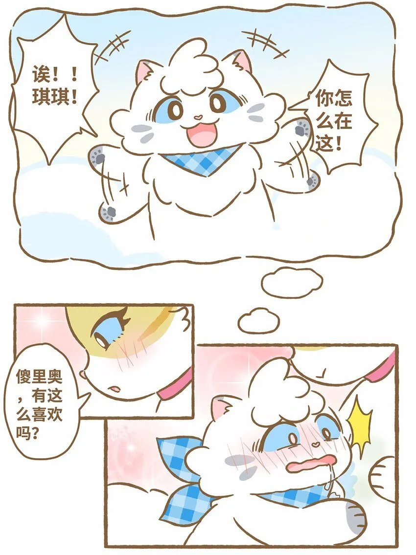 47 第47话 猫薄荷15