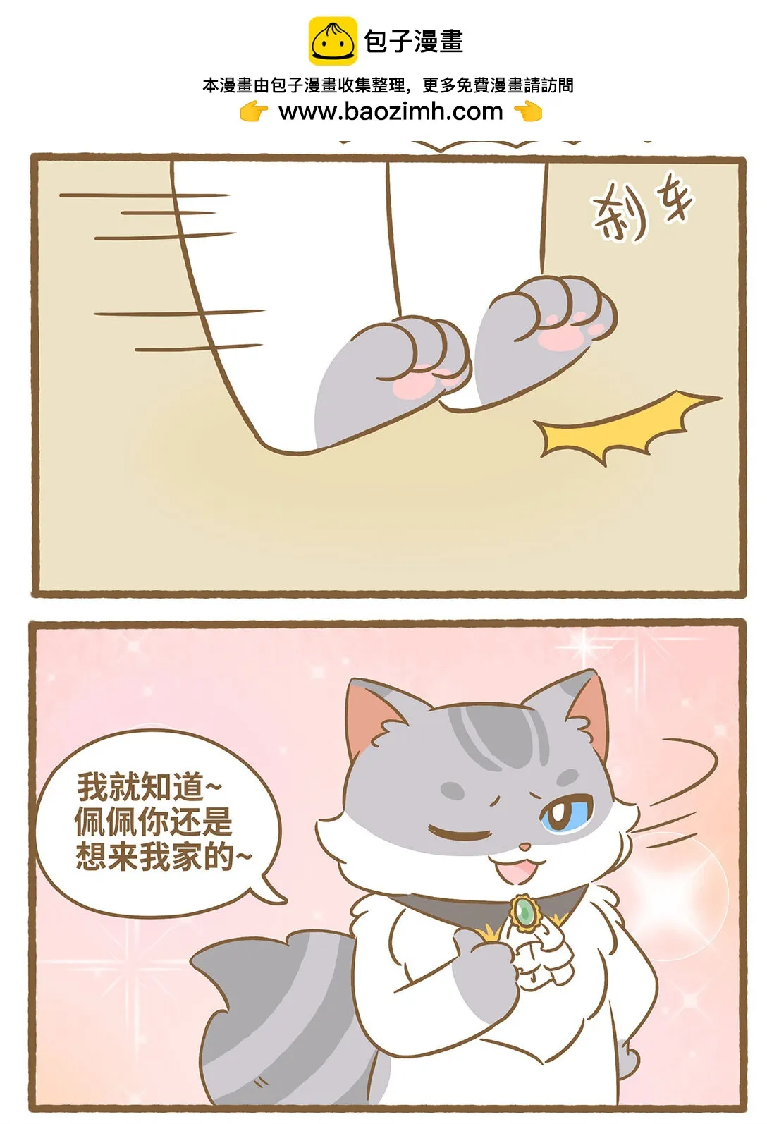 87 第87话 捡玩具12