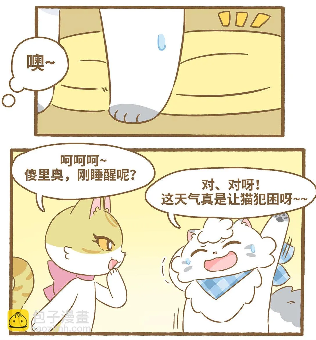 81 第81话 踩奶3