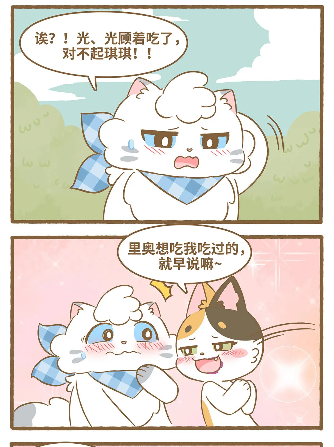 91 第91话 火龙果7