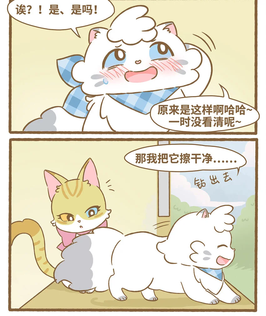 66 第66话 擦玻璃4