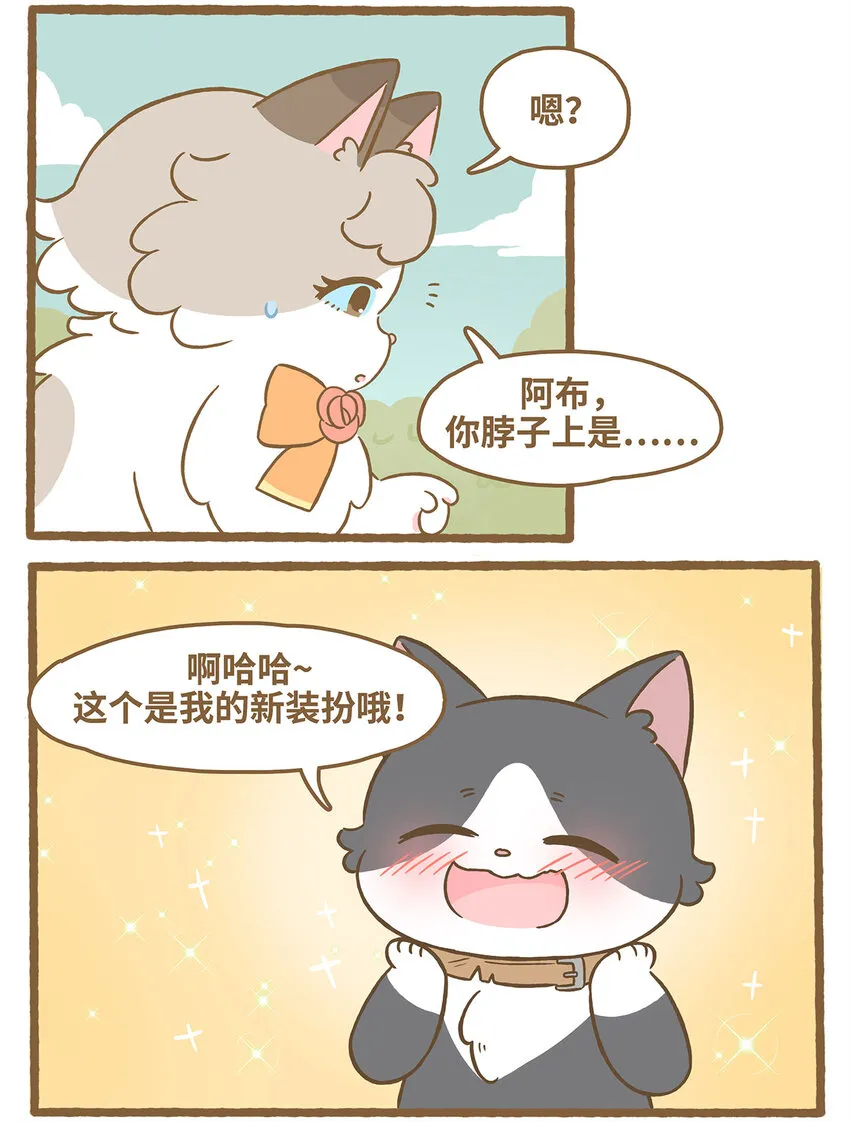 75 第75话 被收养了？2