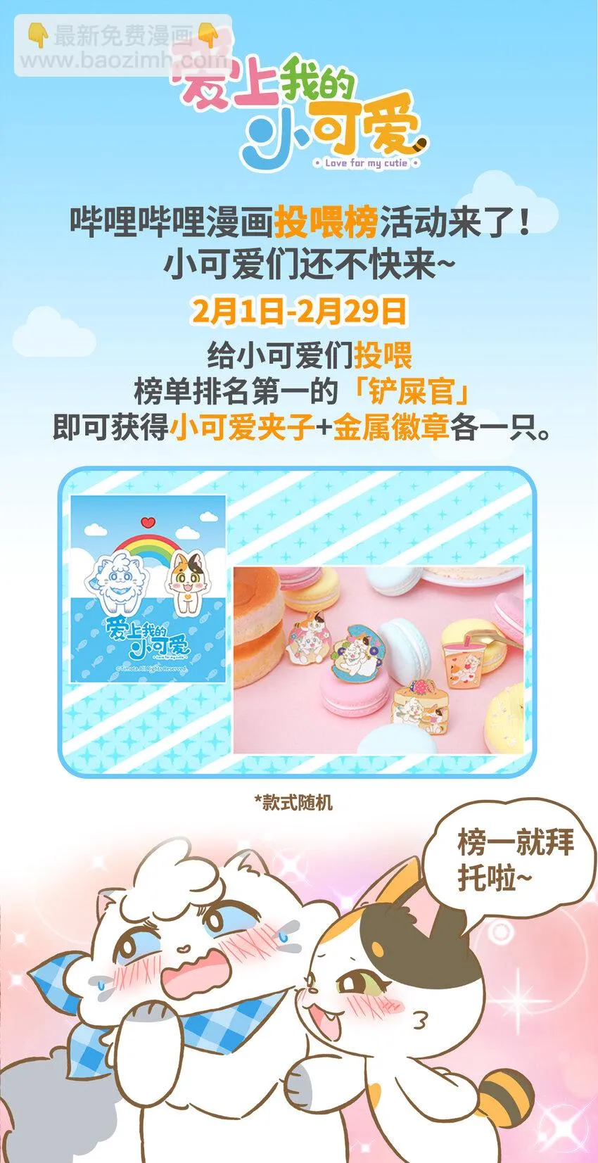 73 第73话 冰面行走34