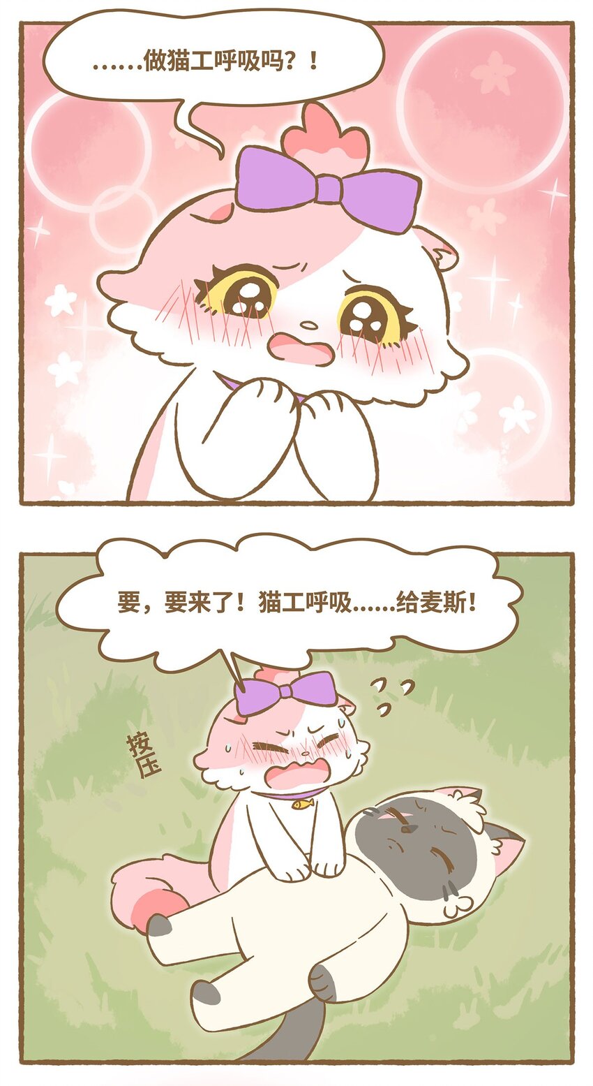 37 第37话 他溺水了？！10