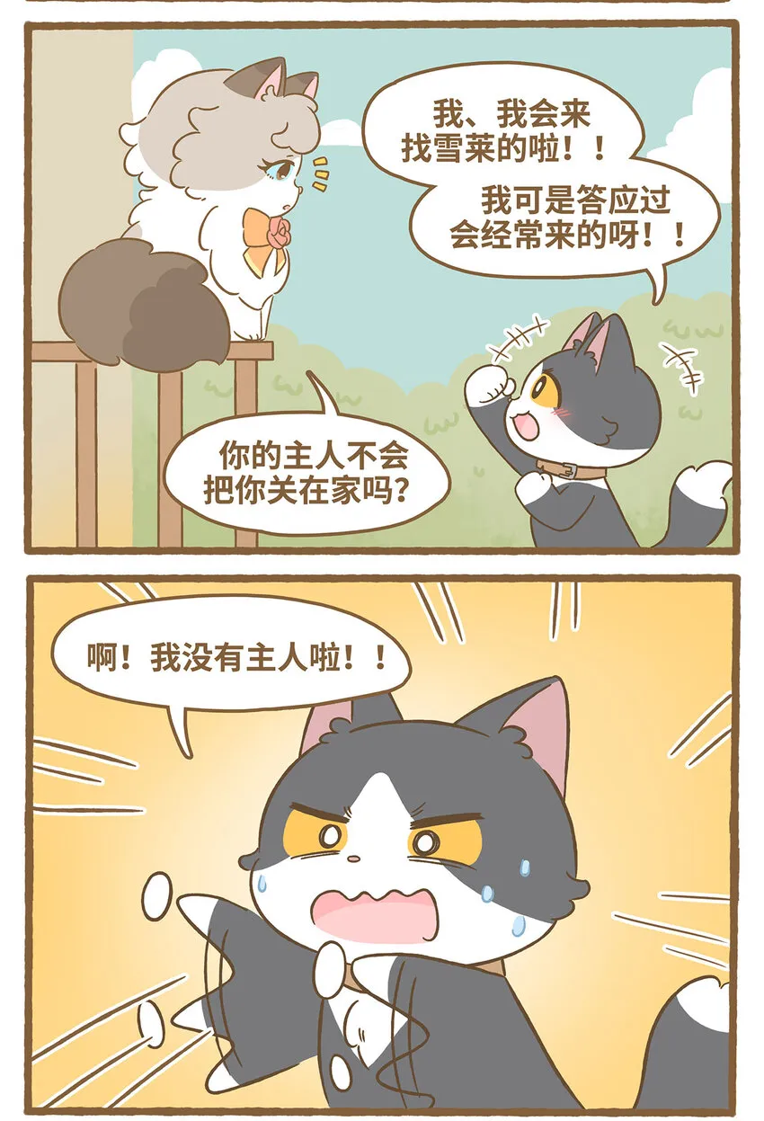 75 第75话 被收养了？8