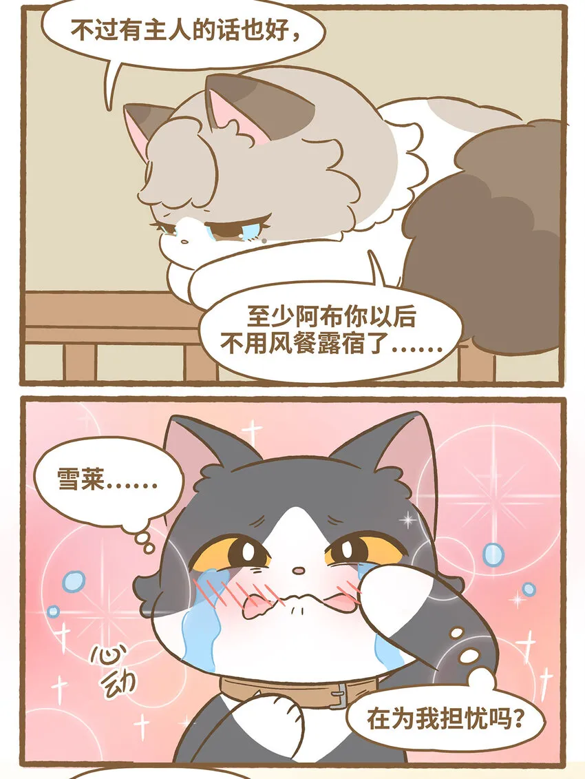 75 第75话 被收养了？5
