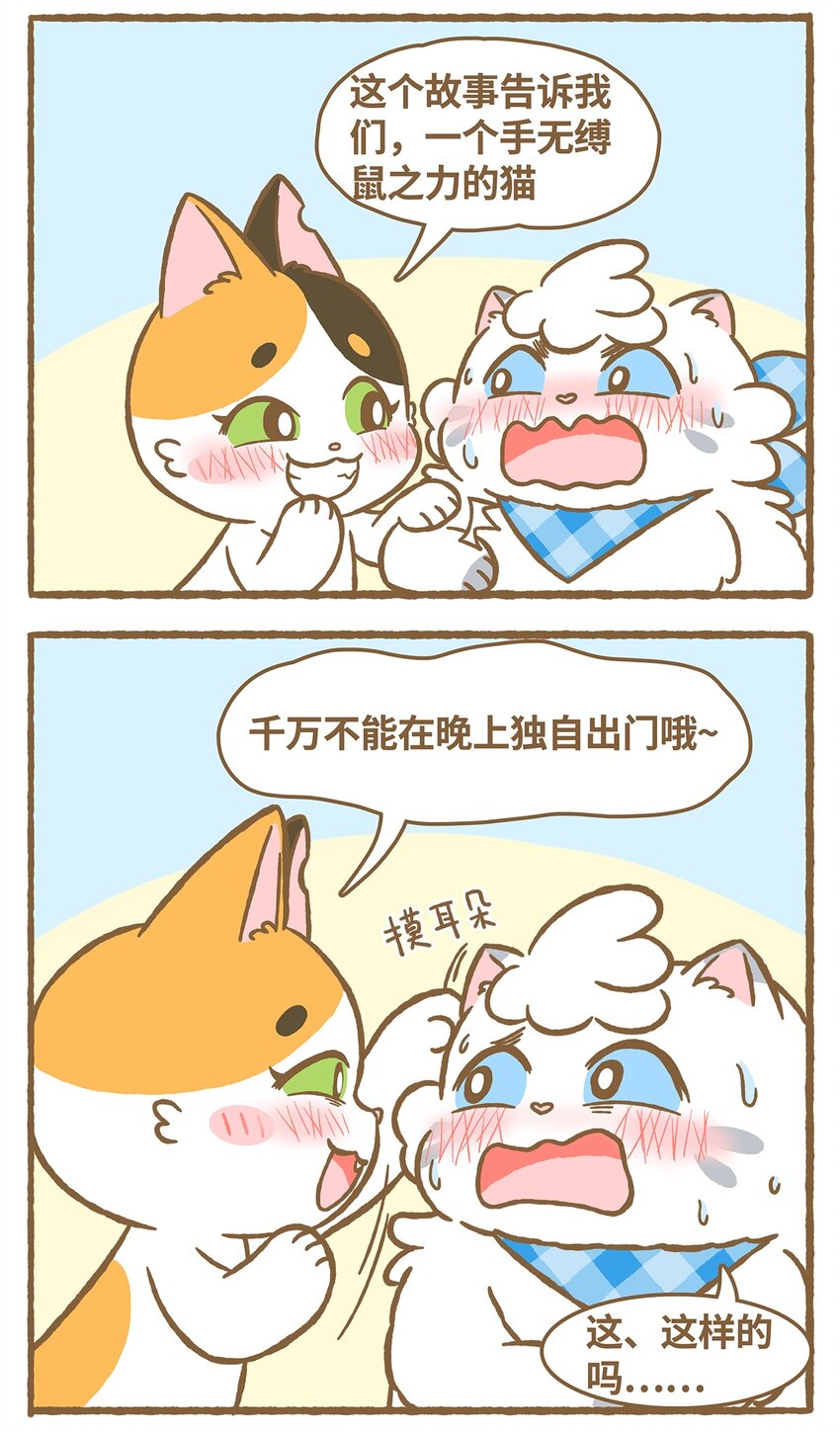 19 第19话11