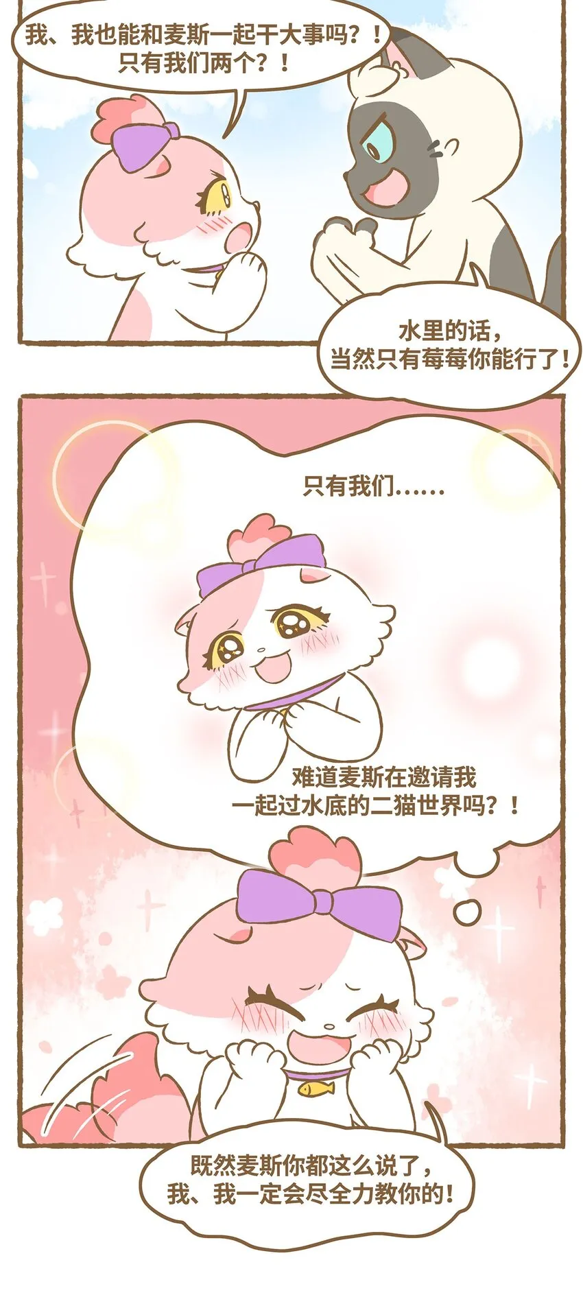 38 第38话 学游泳2