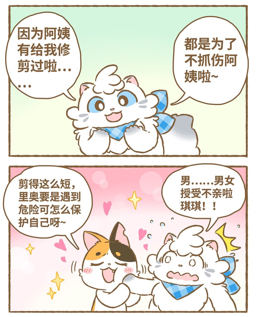 15 第15话10