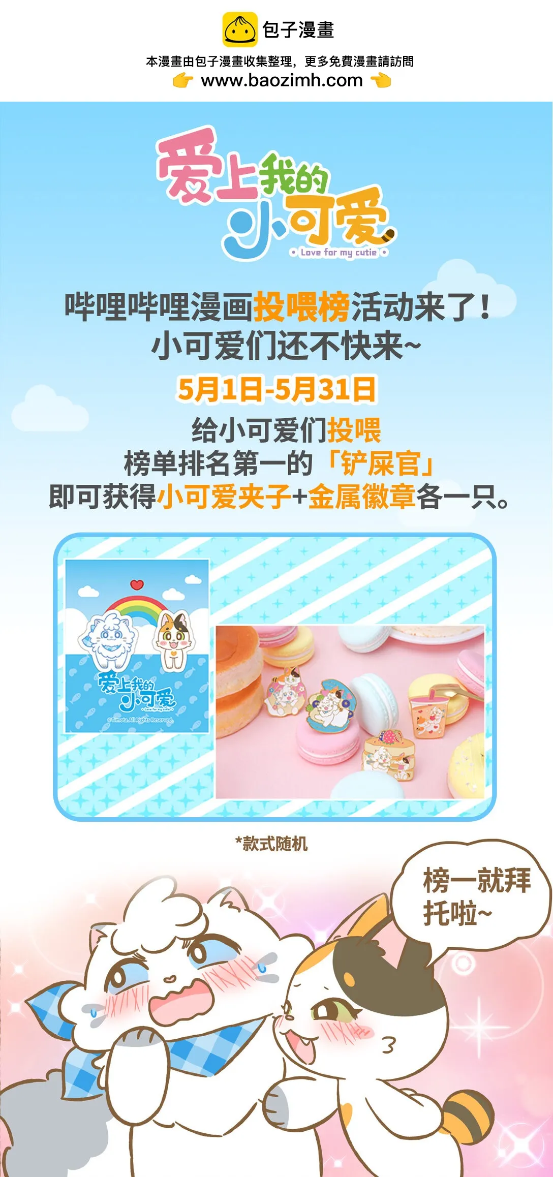 89 第89话 围巾12