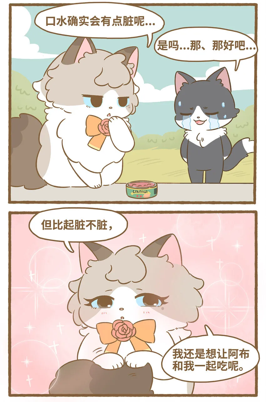 77 第77话 肉与罐头8