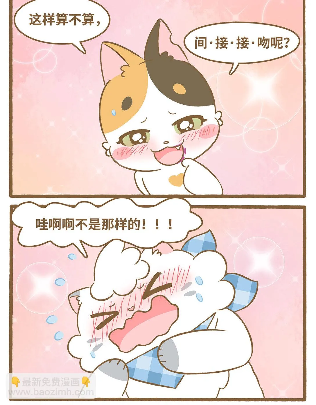 91 第91话 火龙果8