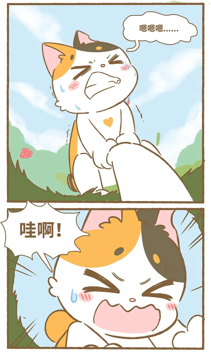 61 第61话 陷阱19
