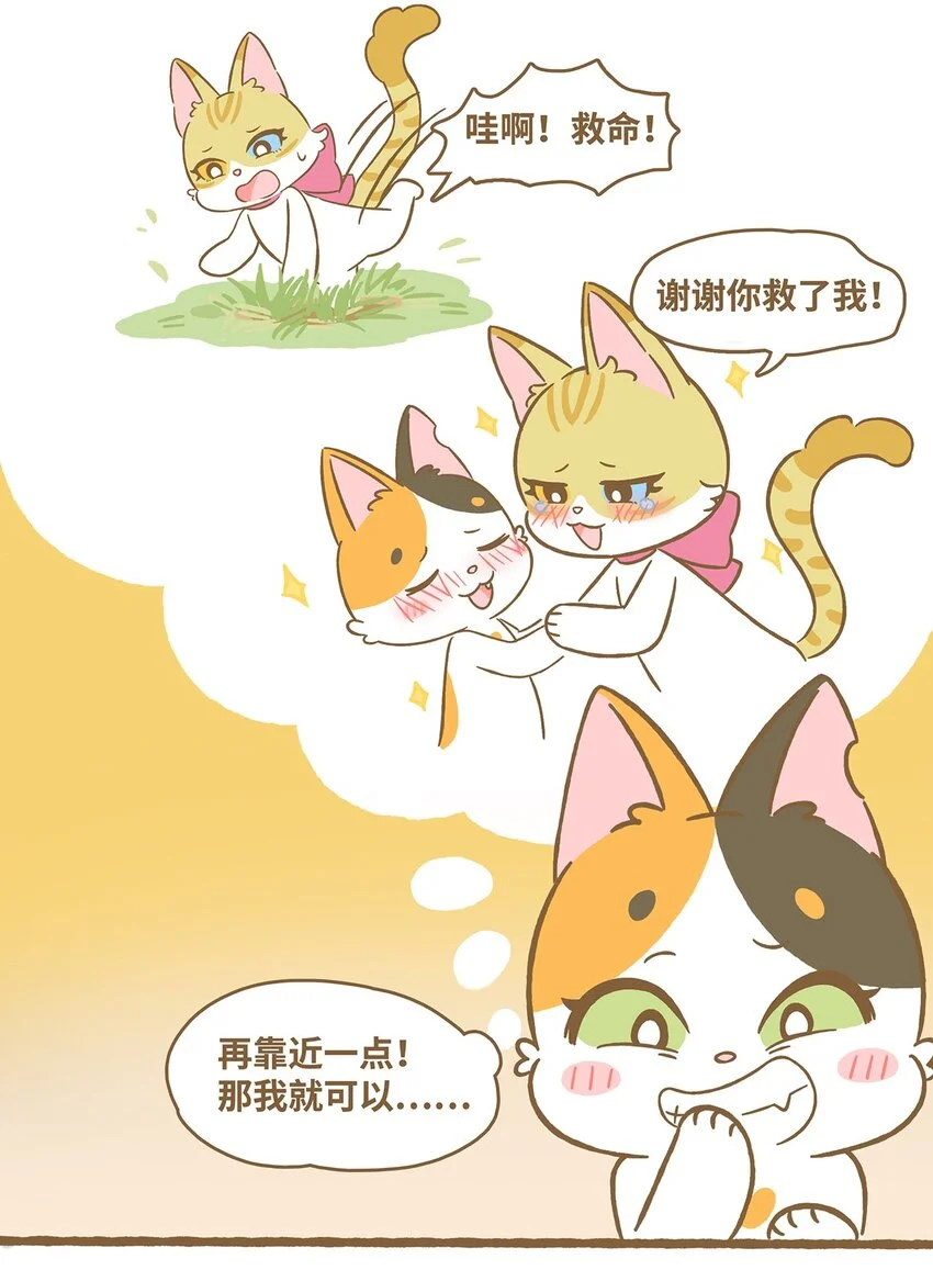 61 第61话 陷阱9