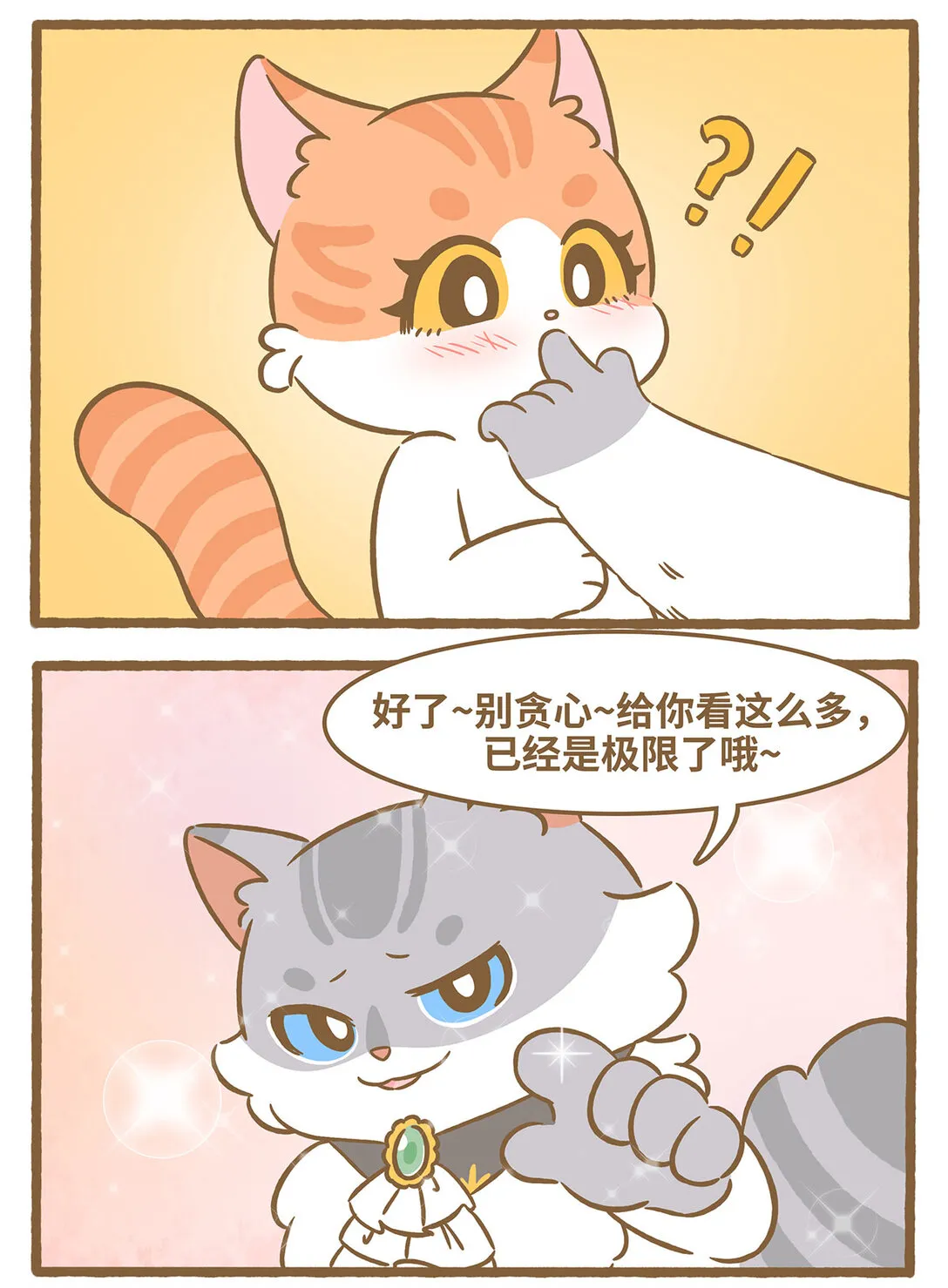 85 第85话 玫瑰11