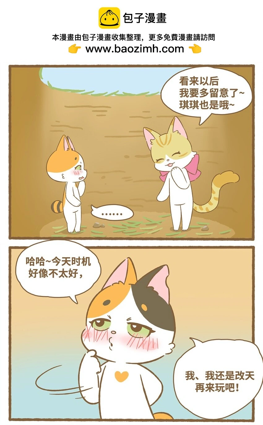 61 第61话 陷阱23