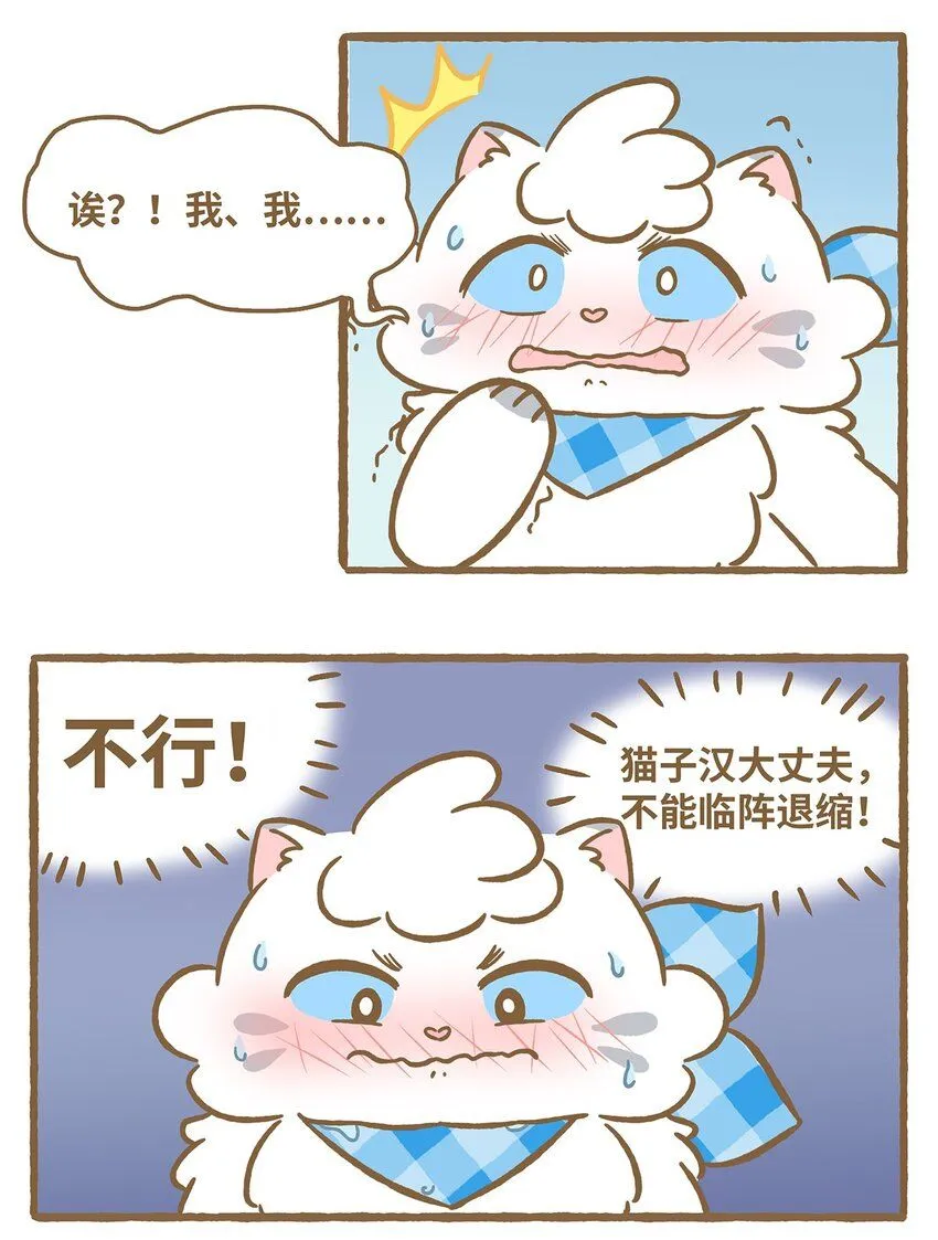 52 第52话 吊桥5