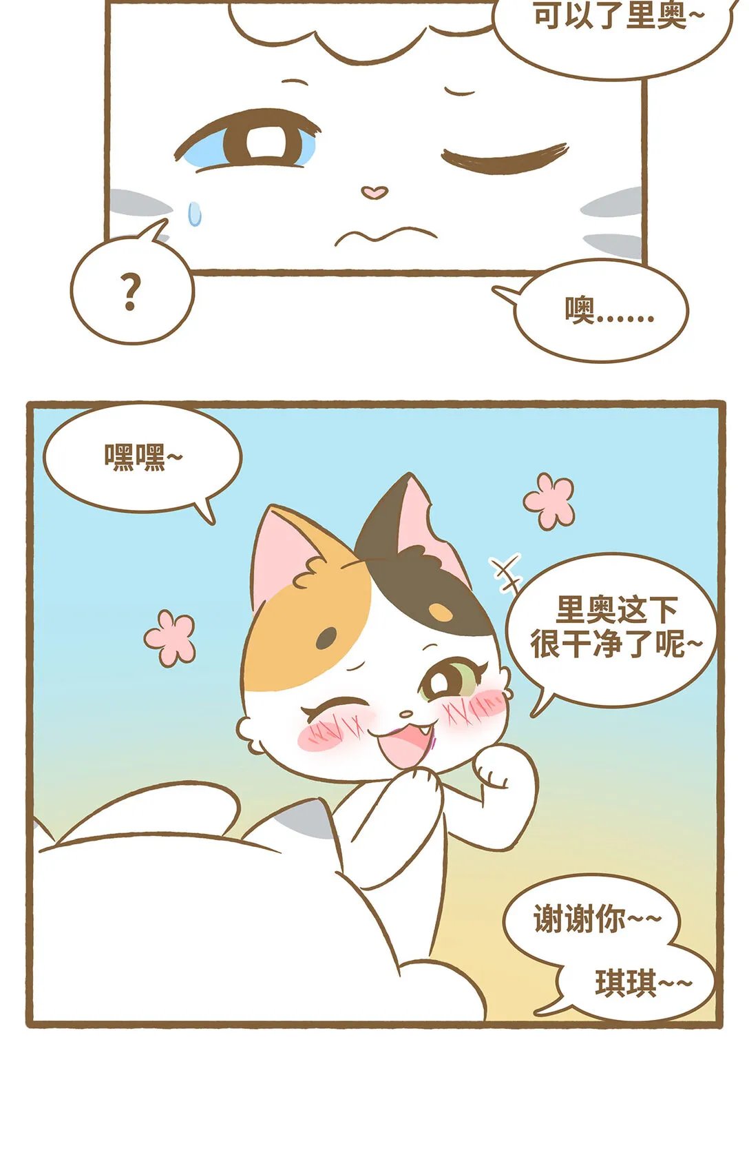 91 第91话 火龙果11