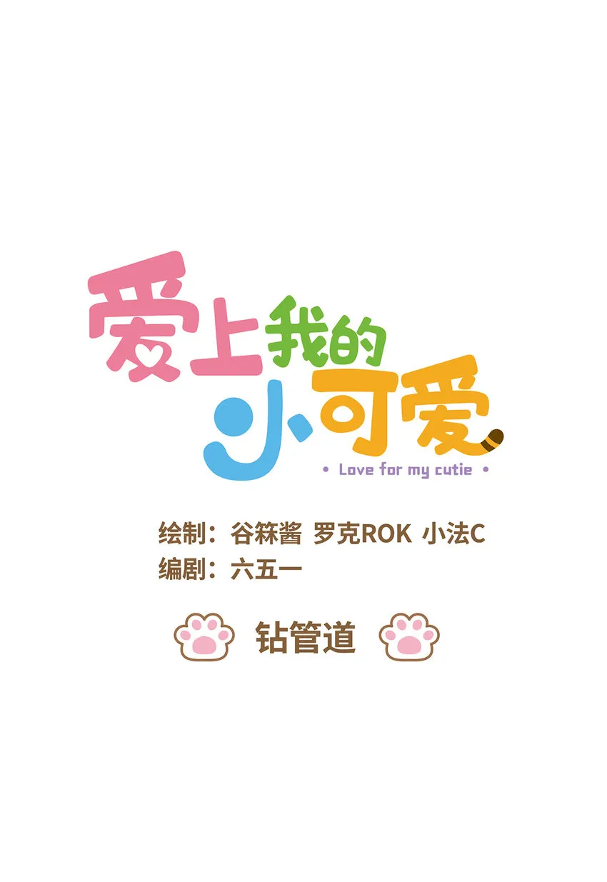 74 第74话 钻管道0