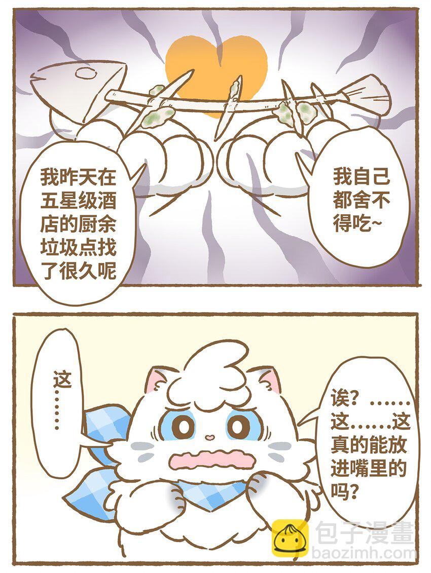 02 第2话5