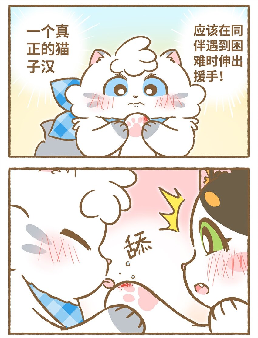 26 第26话11