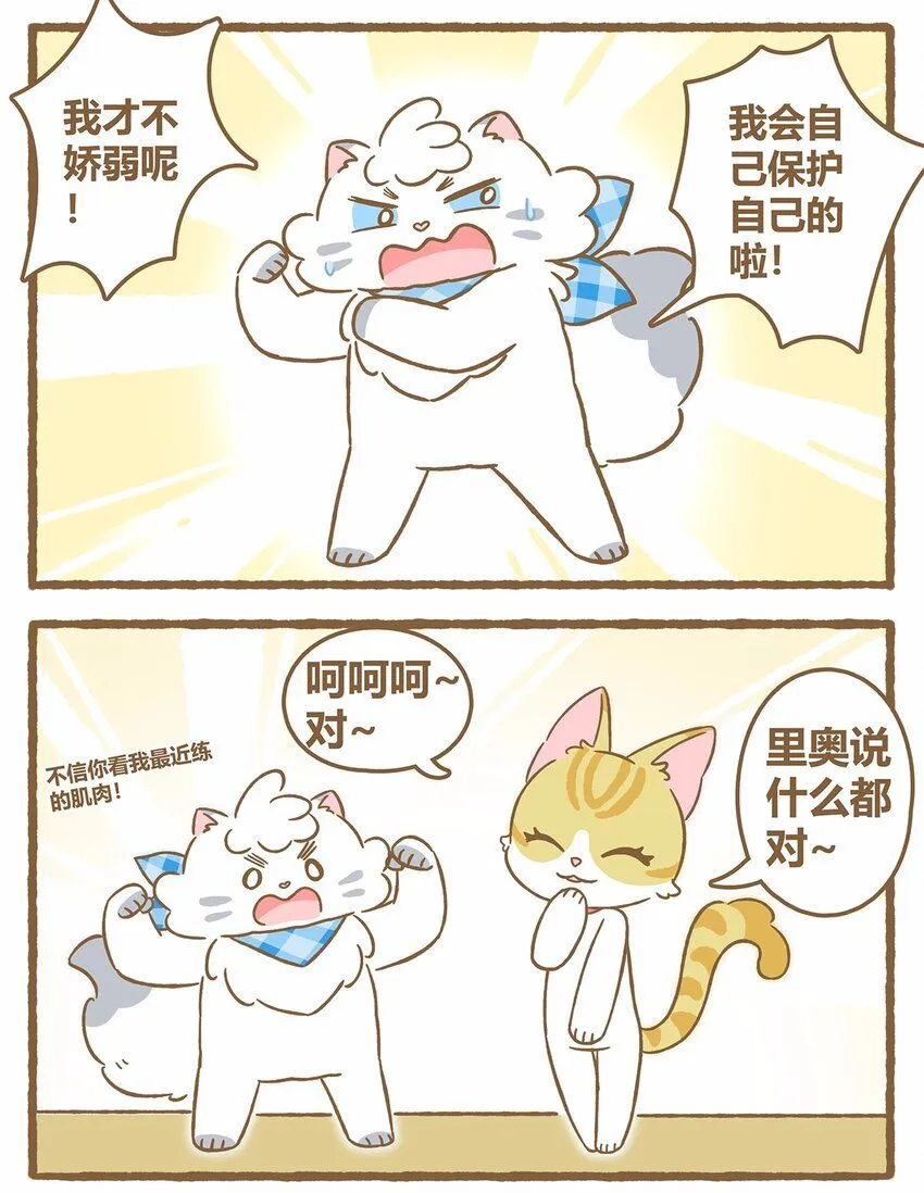 43 第43话 她的尾巴14